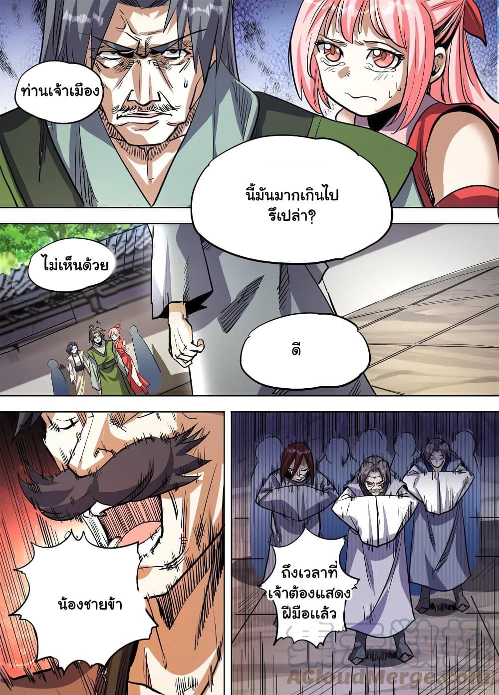 อ่านการ์ตูน I’m God 68 ภาพที่ 5