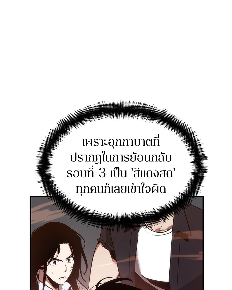 อ่านการ์ตูน Omniscient Reader 51 ภาพที่ 80