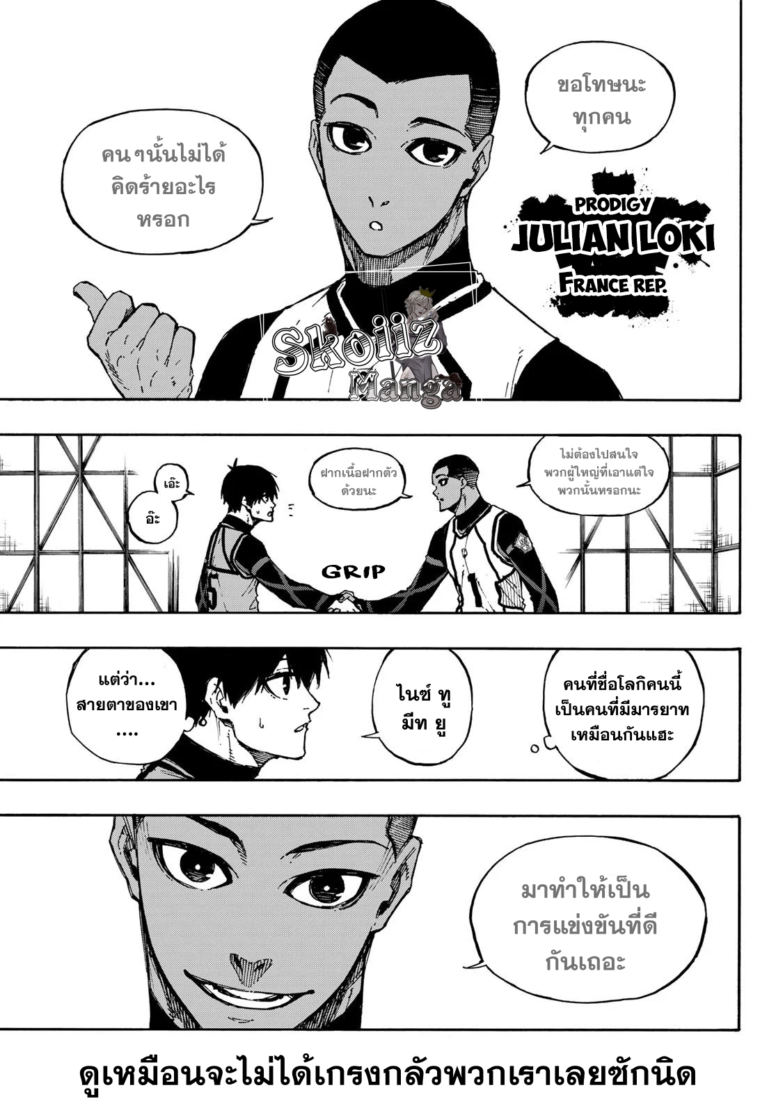 อ่านการ์ตูน Blue Lock 90 ภาพที่ 12