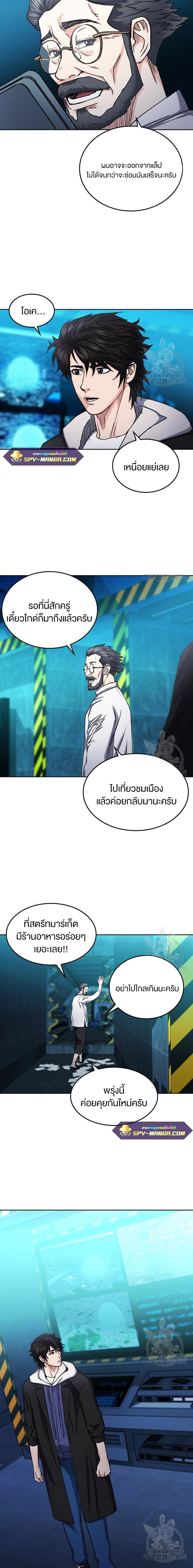 อ่านการ์ตูน Seoul Station Druid 64 ภาพที่ 6