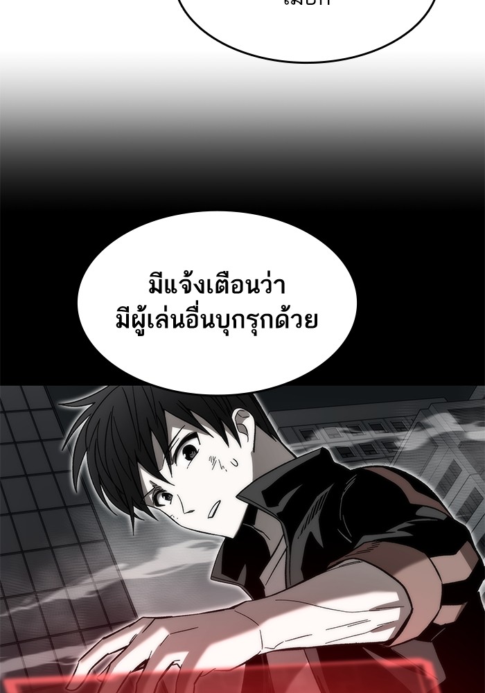 อ่านการ์ตูน Ultra Alter 53 ภาพที่ 105