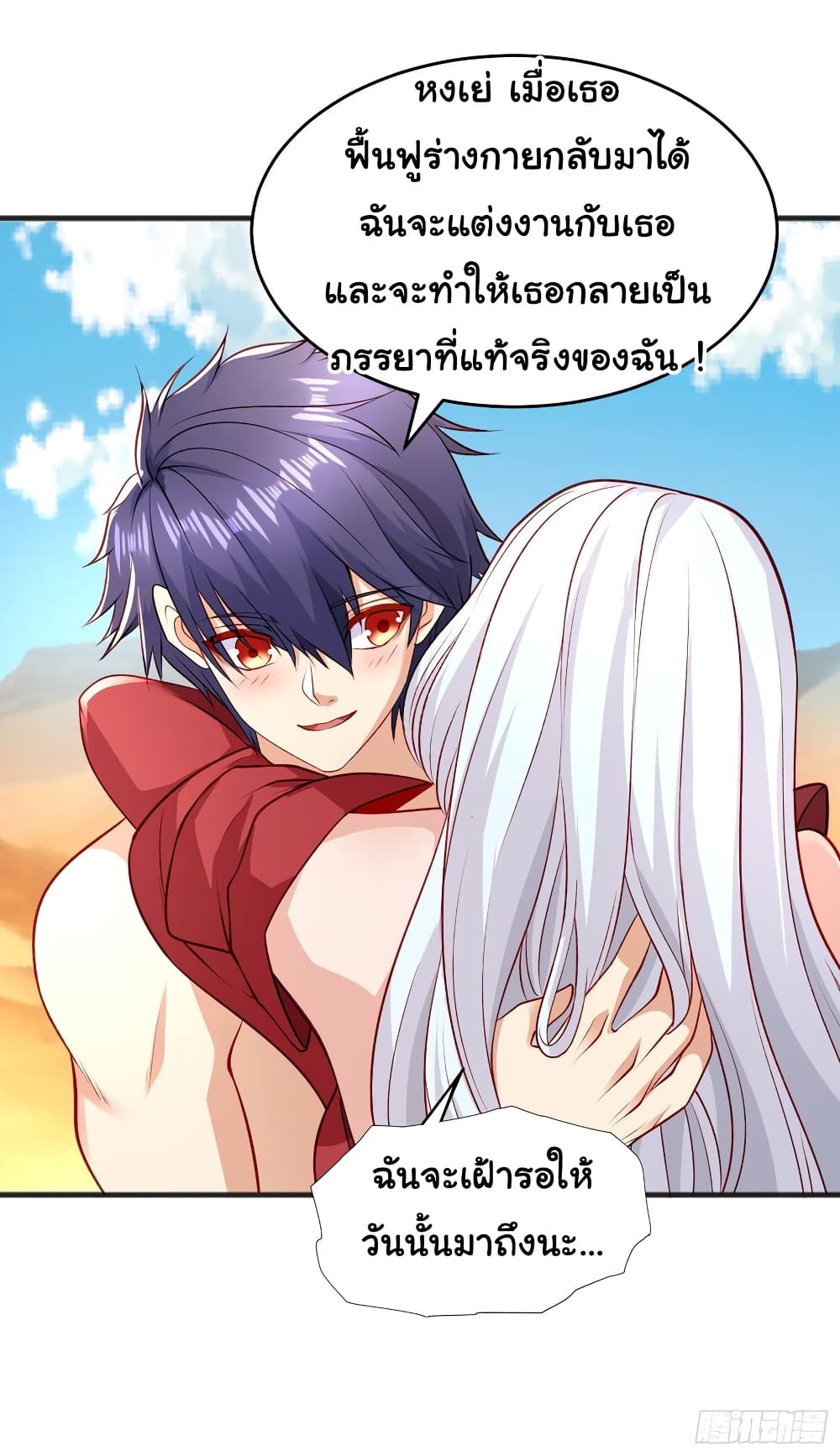 อ่านการ์ตูน Awakening SSS-Rank Skill After A Kiss 81 ภาพที่ 54