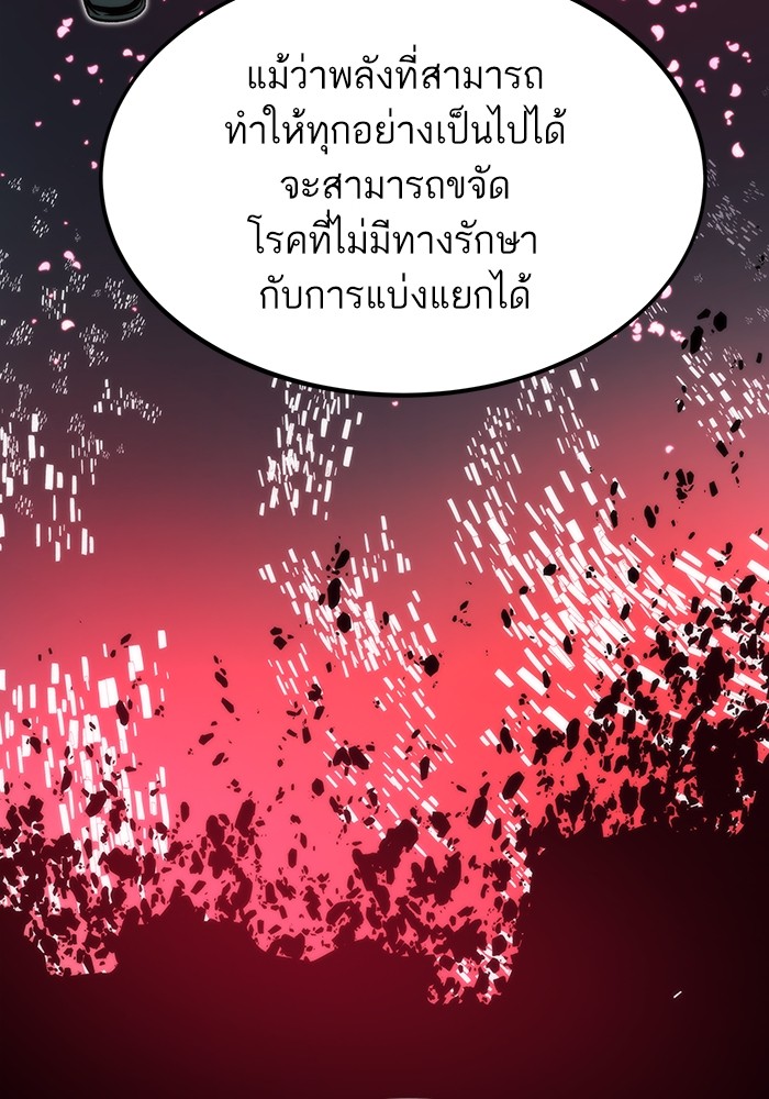 อ่านการ์ตูน Ultra Alter 89 ภาพที่ 116