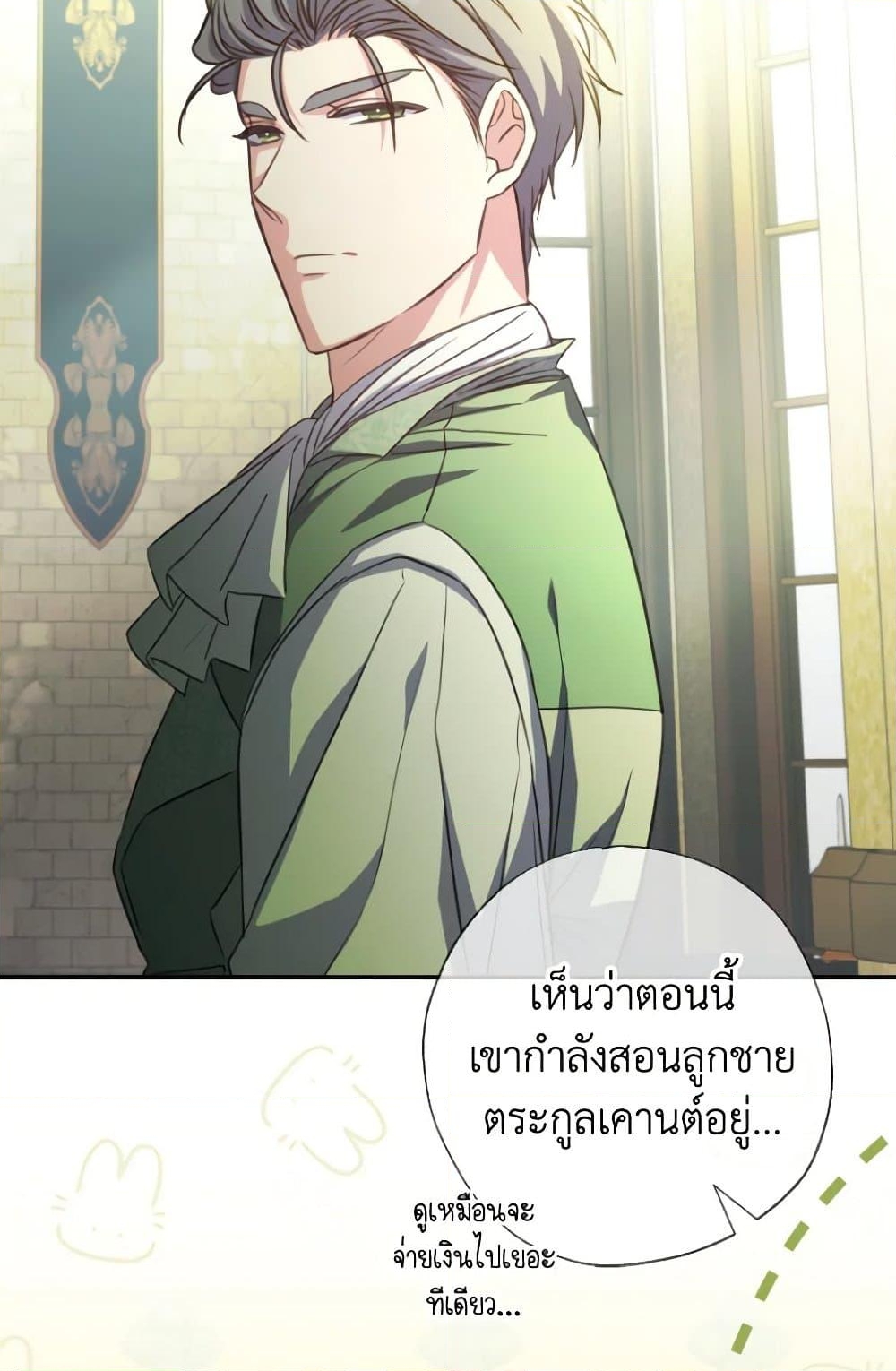 อ่านการ์ตูน A Saint Who Was Adopted by the Grand Duke 15 ภาพที่ 69