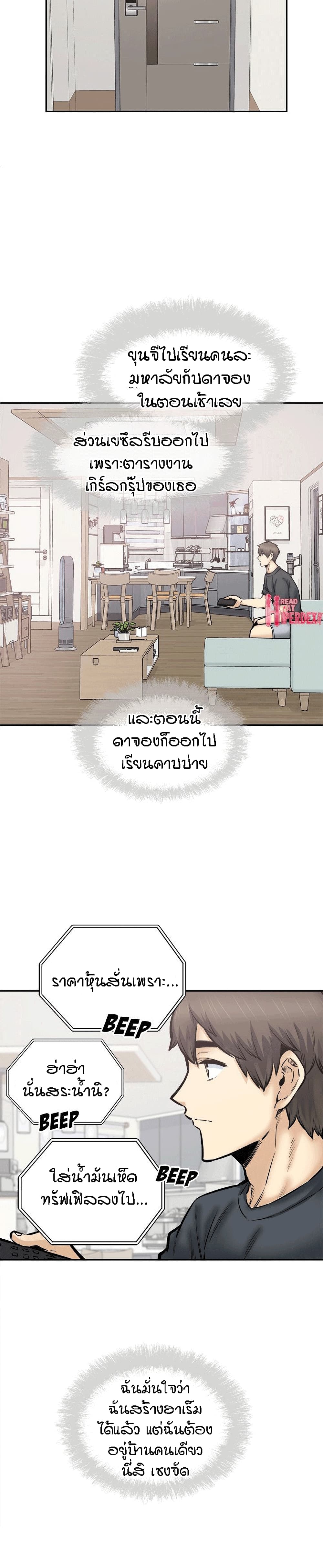 อ่านการ์ตูน Excuse me, This is my Room 111 ภาพที่ 15