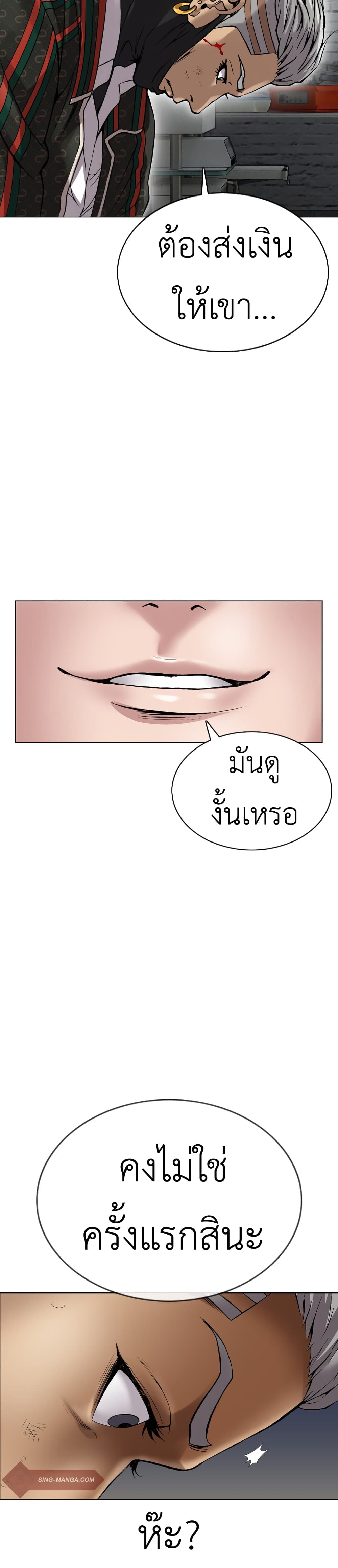 อ่านการ์ตูน High School Detective Agency 3 ภาพที่ 68