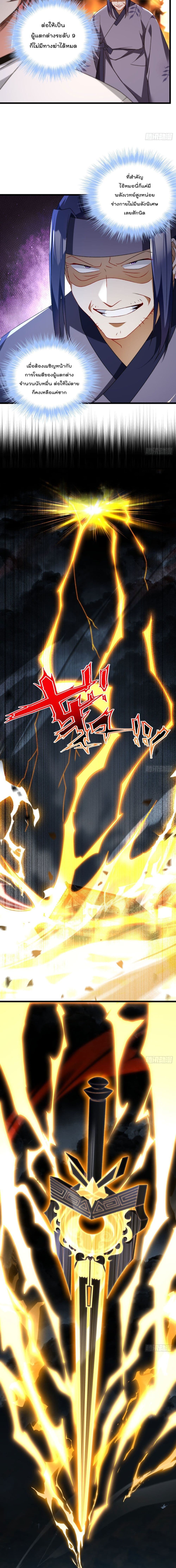 อ่านการ์ตูน Rebirth God Immortal in The City 156 ภาพที่ 5