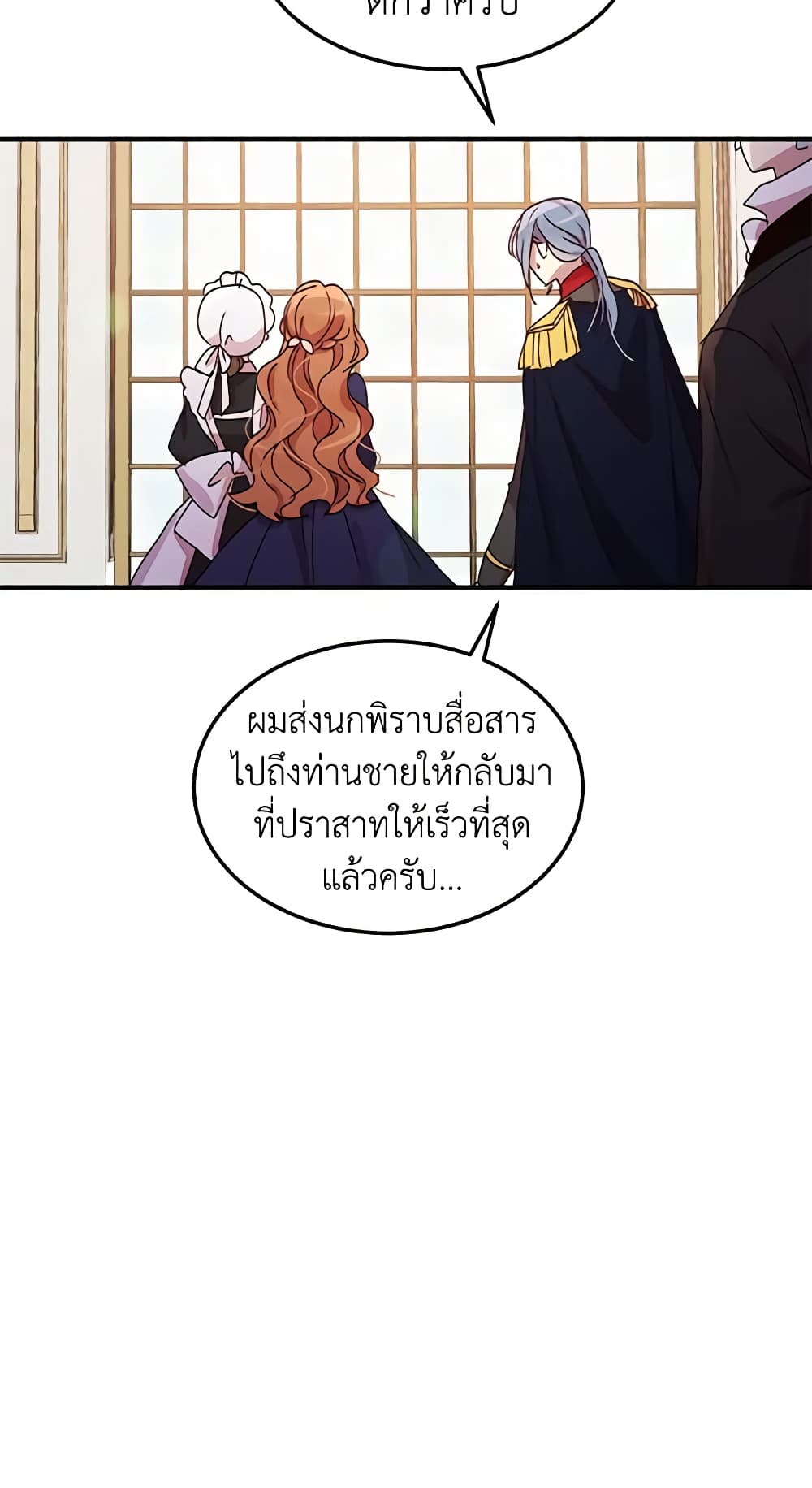 อ่านการ์ตูน What’s Wrong With You, Duke 75 ภาพที่ 7