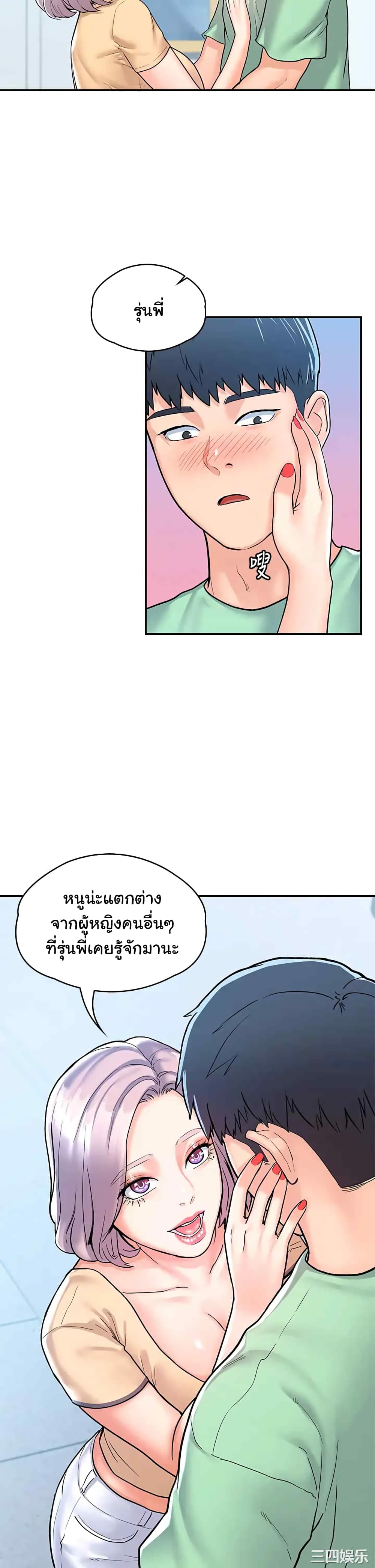 อ่านการ์ตูน Campus Today 80 ภาพที่ 7