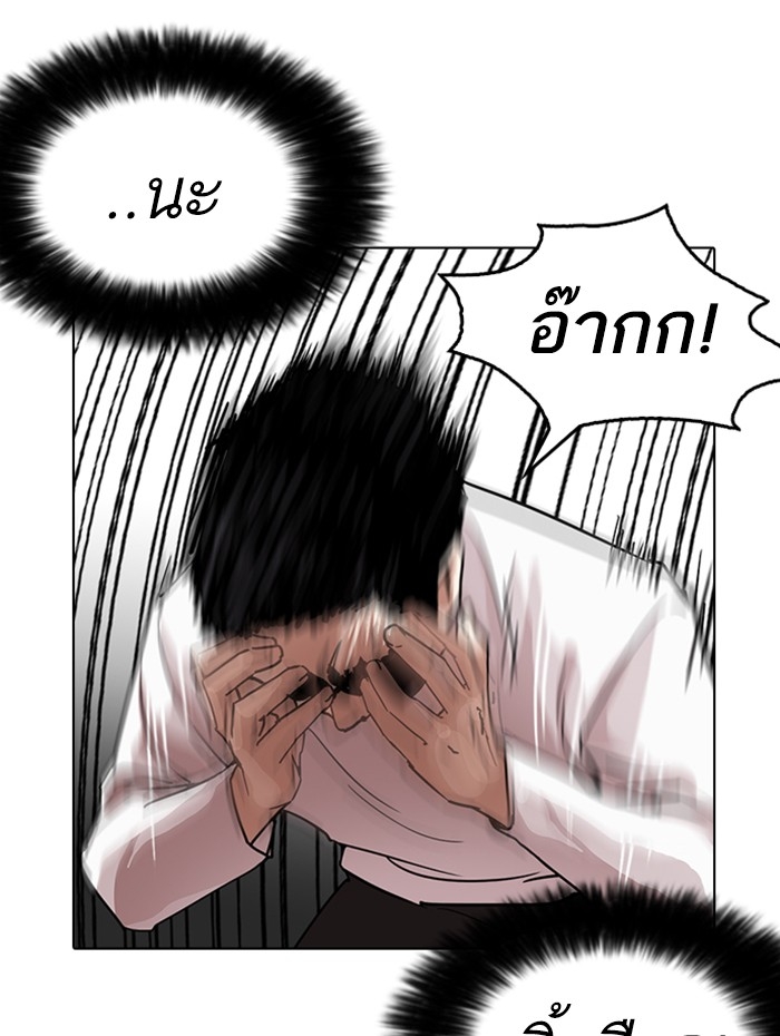 อ่านการ์ตูน Lookism 236 ภาพที่ 62