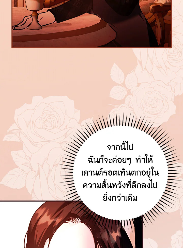 อ่านการ์ตูน The Lady’s Dark Secret 17 ภาพที่ 68