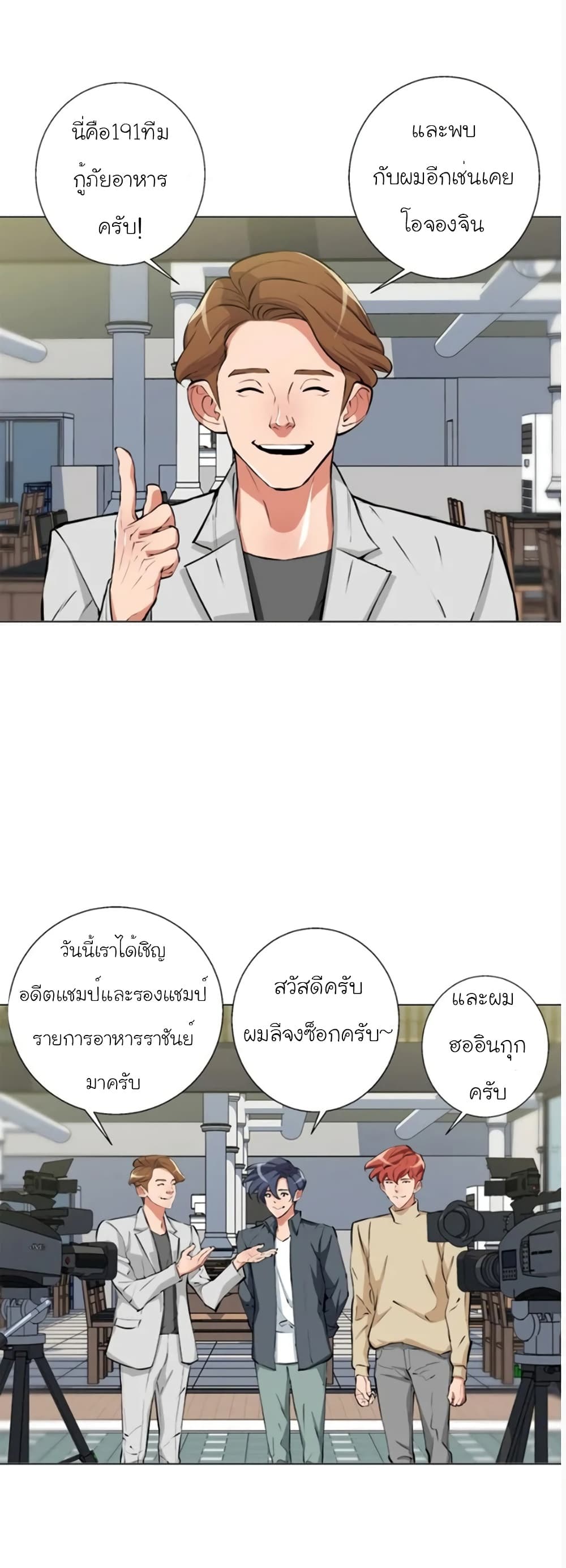 อ่านการ์ตูน I Stack Experience Through Reading Books 61 ภาพที่ 2