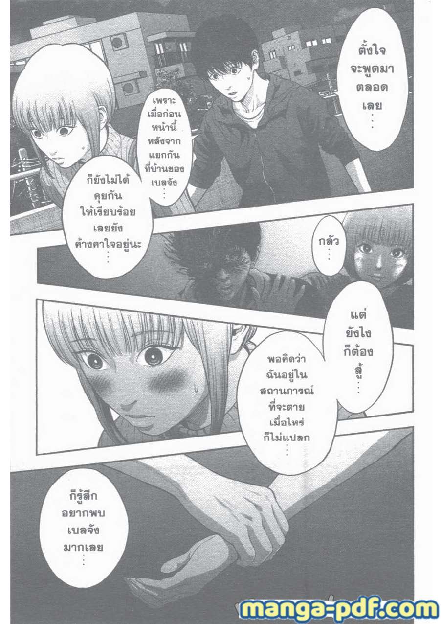 อ่านการ์ตูน Jagaaaaaan 53 ภาพที่ 6