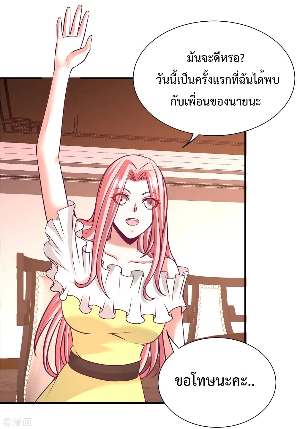 อ่านการ์ตูน Dragon King Hall 80 ภาพที่ 21