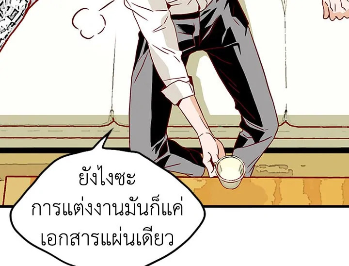 อ่านการ์ตูน What’s Wrong with Secretary Kim? 7 ภาพที่ 66