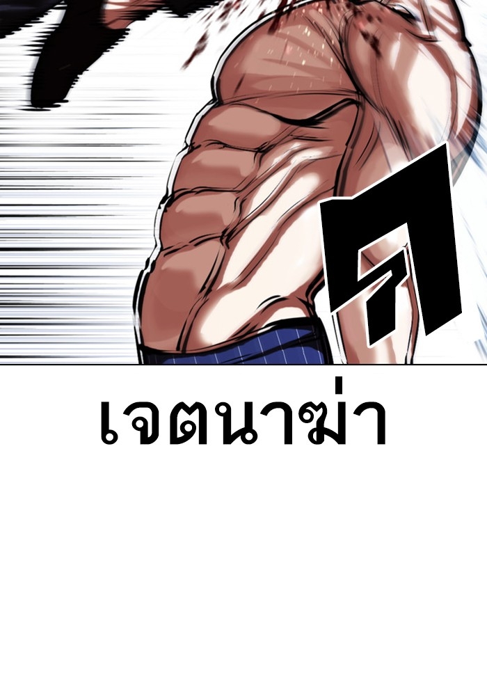 อ่านการ์ตูน Lookism 409 ภาพที่ 14