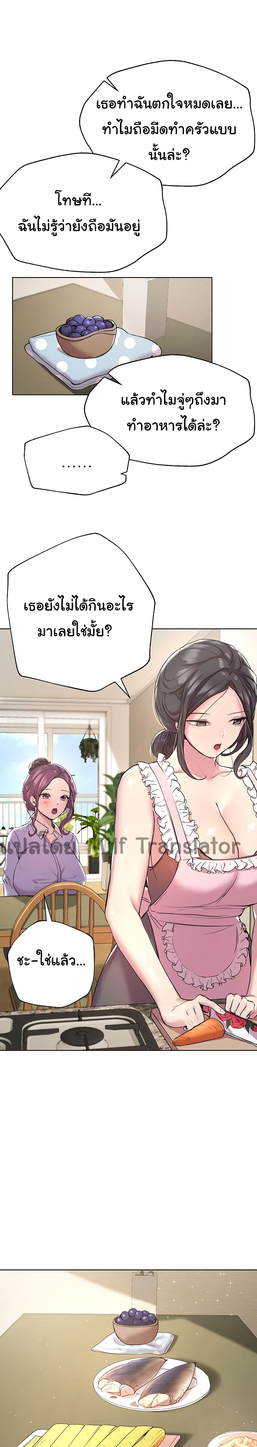 อ่านการ์ตูน My Sister’s Friends 14 ภาพที่ 4