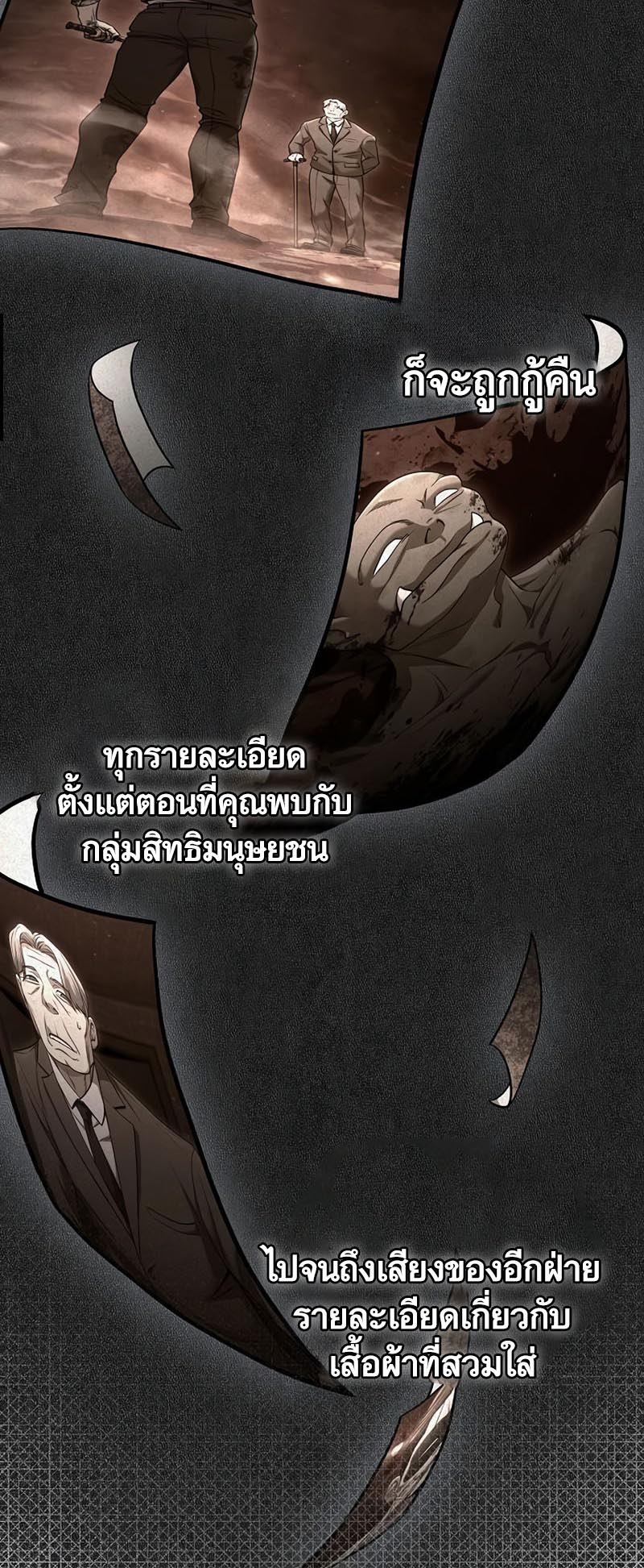 อ่านการ์ตูน Foreigner on the Periphery 26 ภาพที่ 78