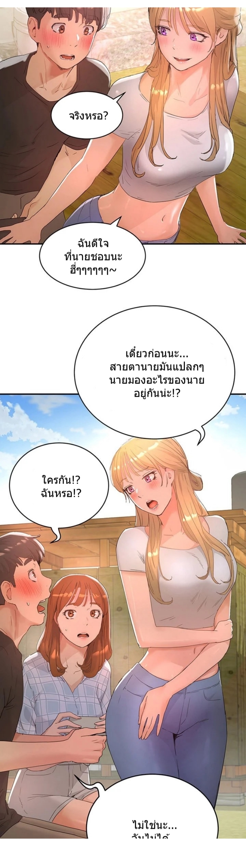 อ่านการ์ตูน In The Summer 26 ภาพที่ 24