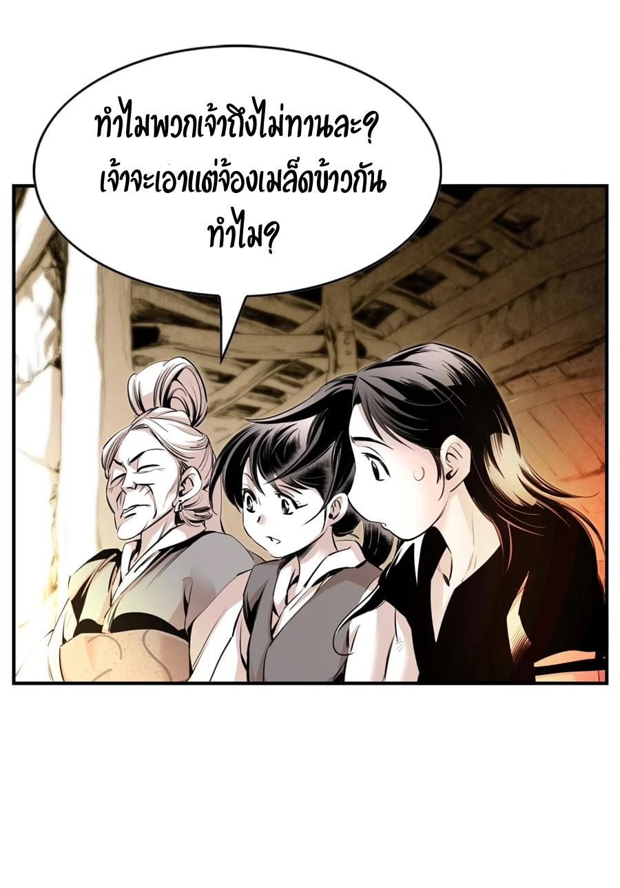 อ่านการ์ตูน Way to Heaven 2 ภาพที่ 35