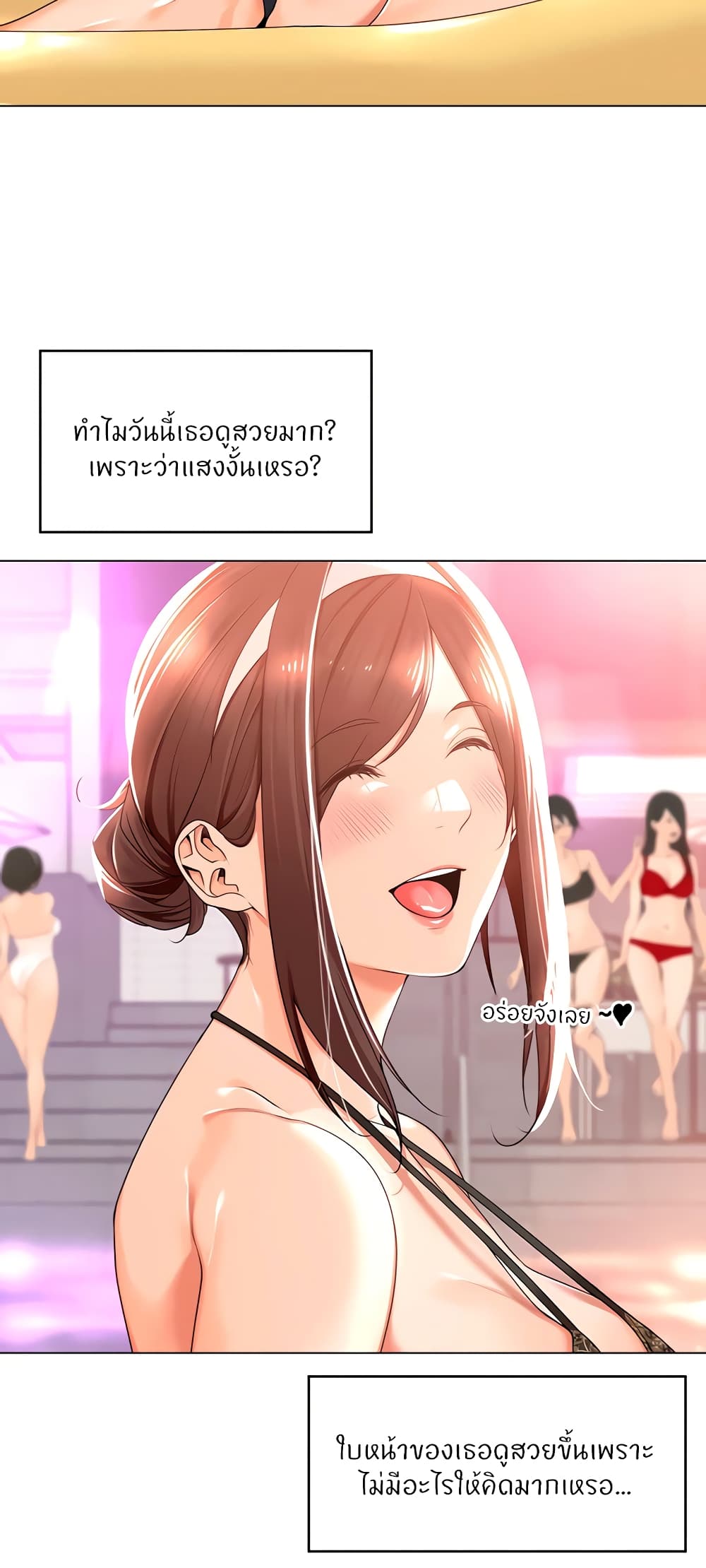 อ่านการ์ตูน Manager, Please Scold Me 18 ภาพที่ 31