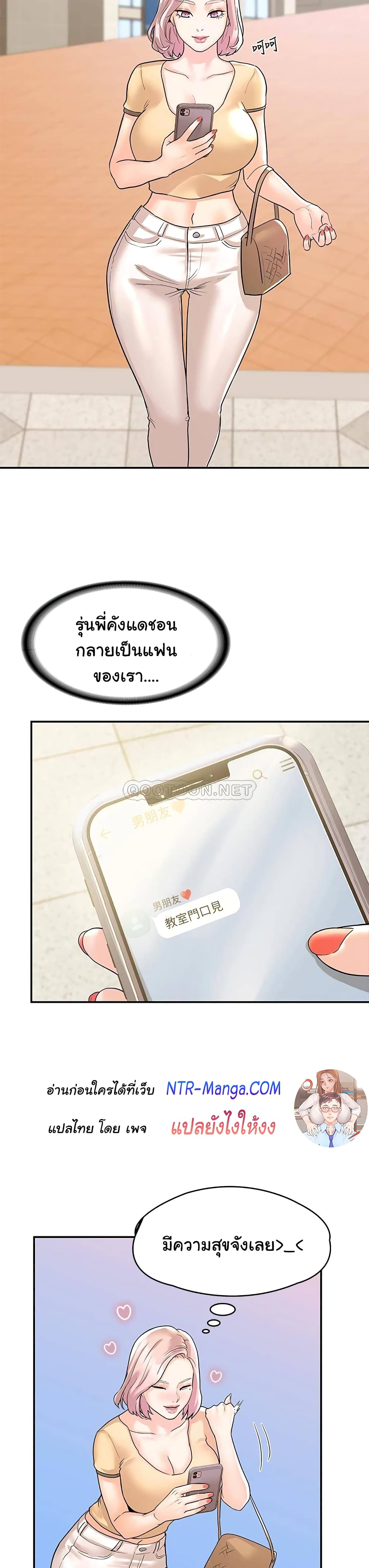 อ่านการ์ตูน Campus Today 78 ภาพที่ 23