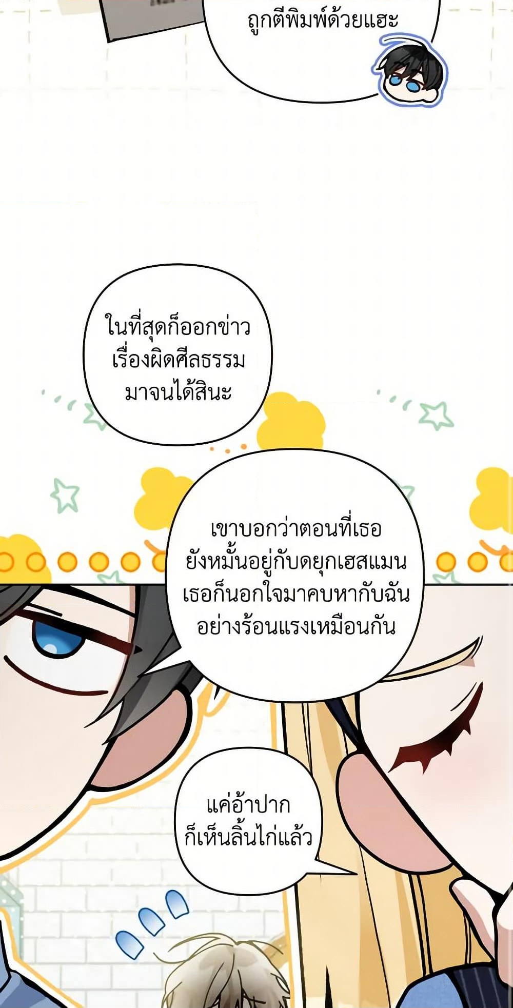 อ่านการ์ตูน Please Don’t Come To The Villainess’ Stationery Store! 52 ภาพที่ 57