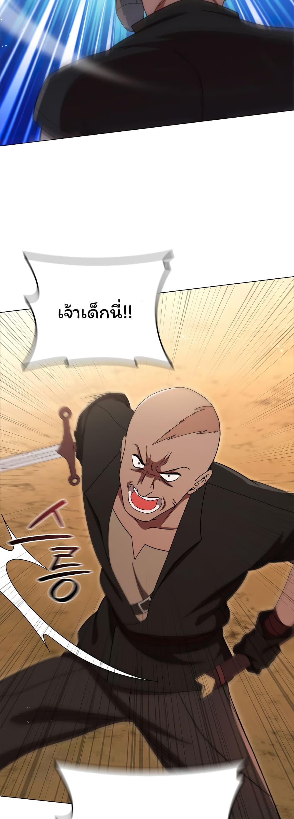 อ่านการ์ตูน Dragon Lady 23 ภาพที่ 40