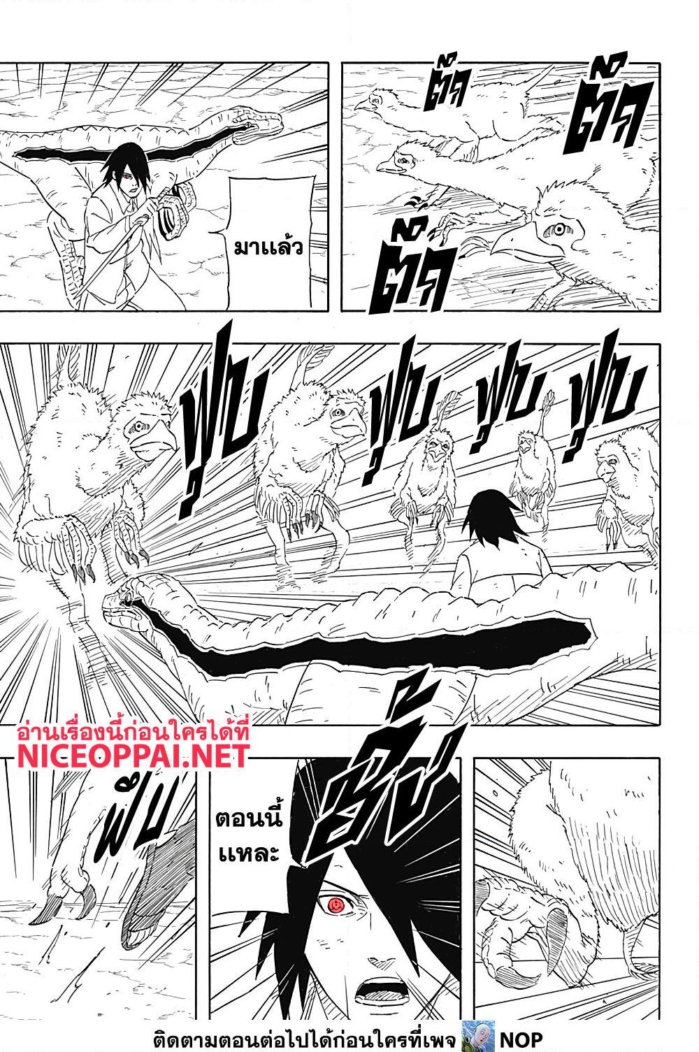 อ่านการ์ตูน Naruto Sasuke’s Story -The Uchiha and the Heavenly Stardust 8.2 ภาพที่ 3