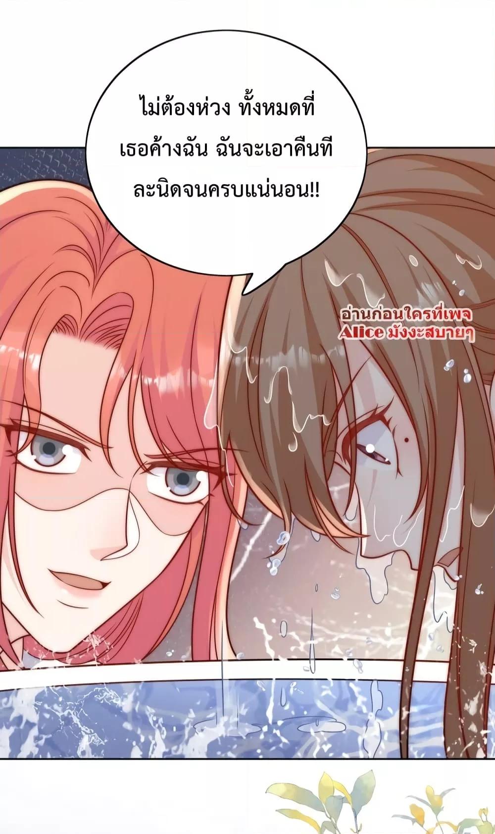 อ่านการ์ตูน Bow Down 6 ภาพที่ 20