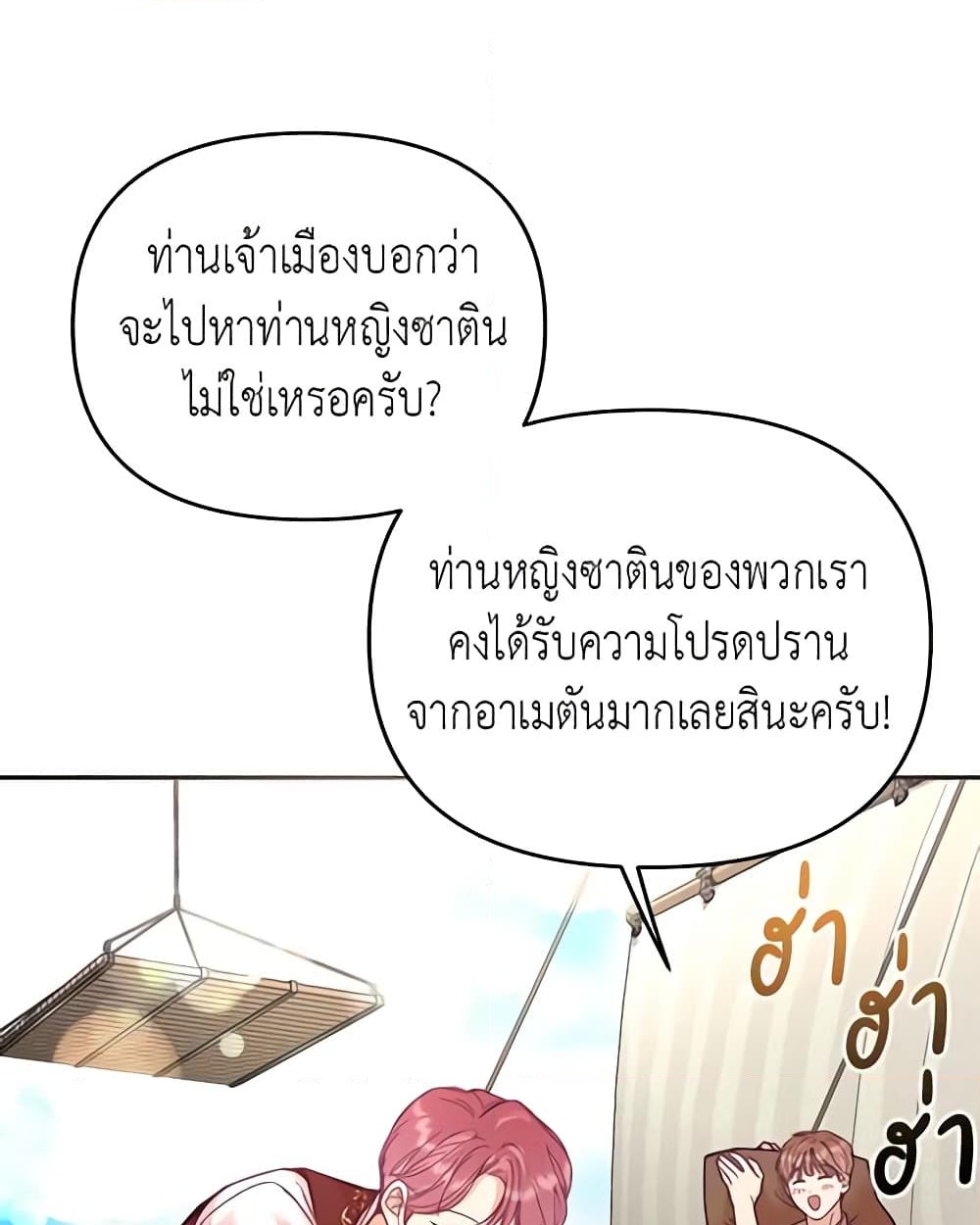 อ่านการ์ตูน Finding My Place 29 ภาพที่ 36