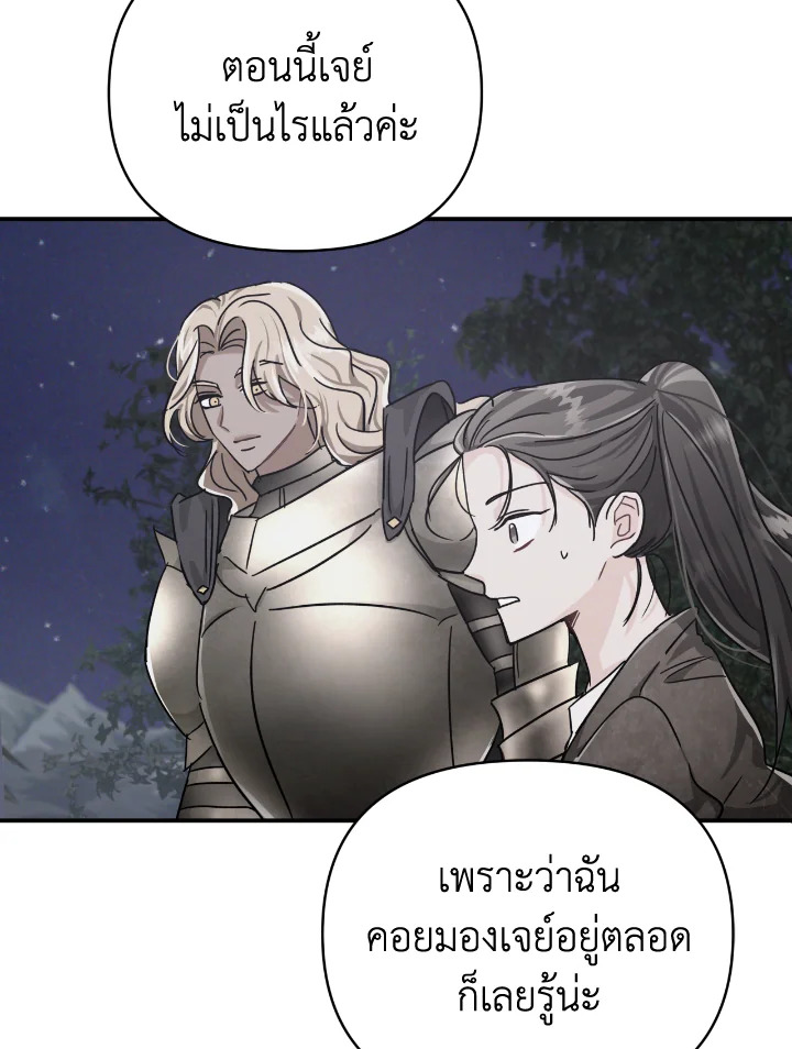 อ่านการ์ตูน Terrarium Adventure 15 ภาพที่ 52