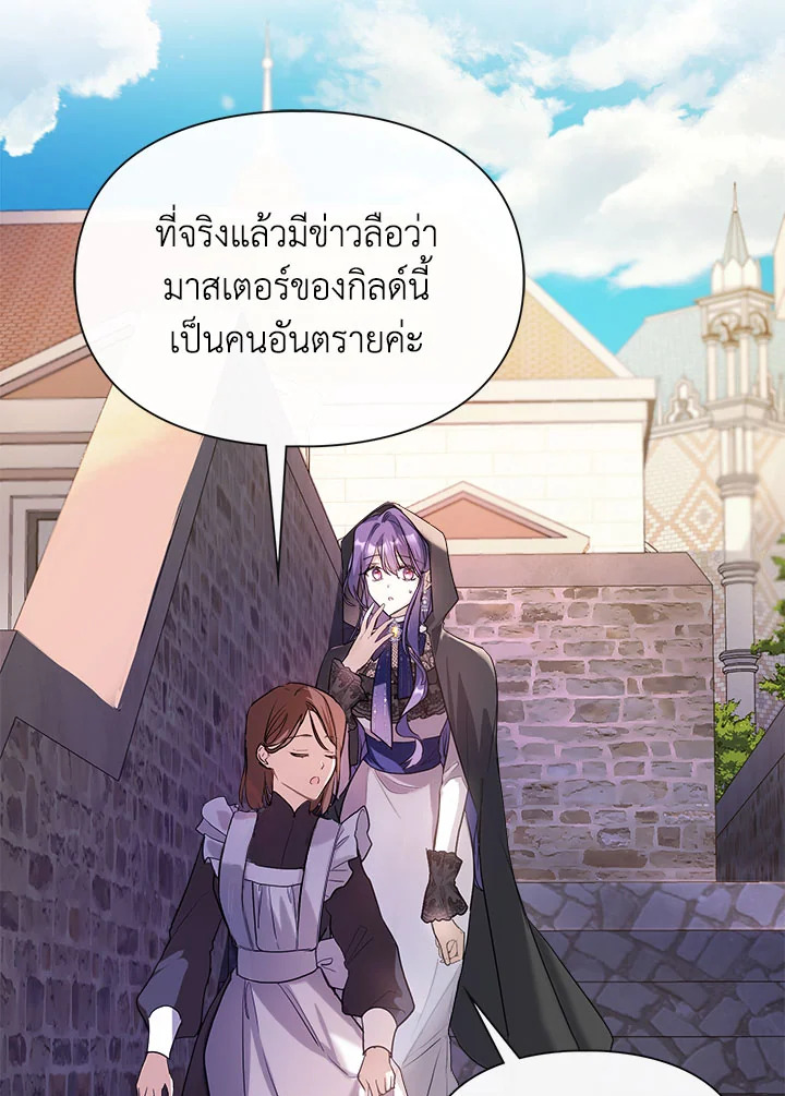 อ่านการ์ตูน The Heroine Had an Affair With My Fiance 2 ภาพที่ 91