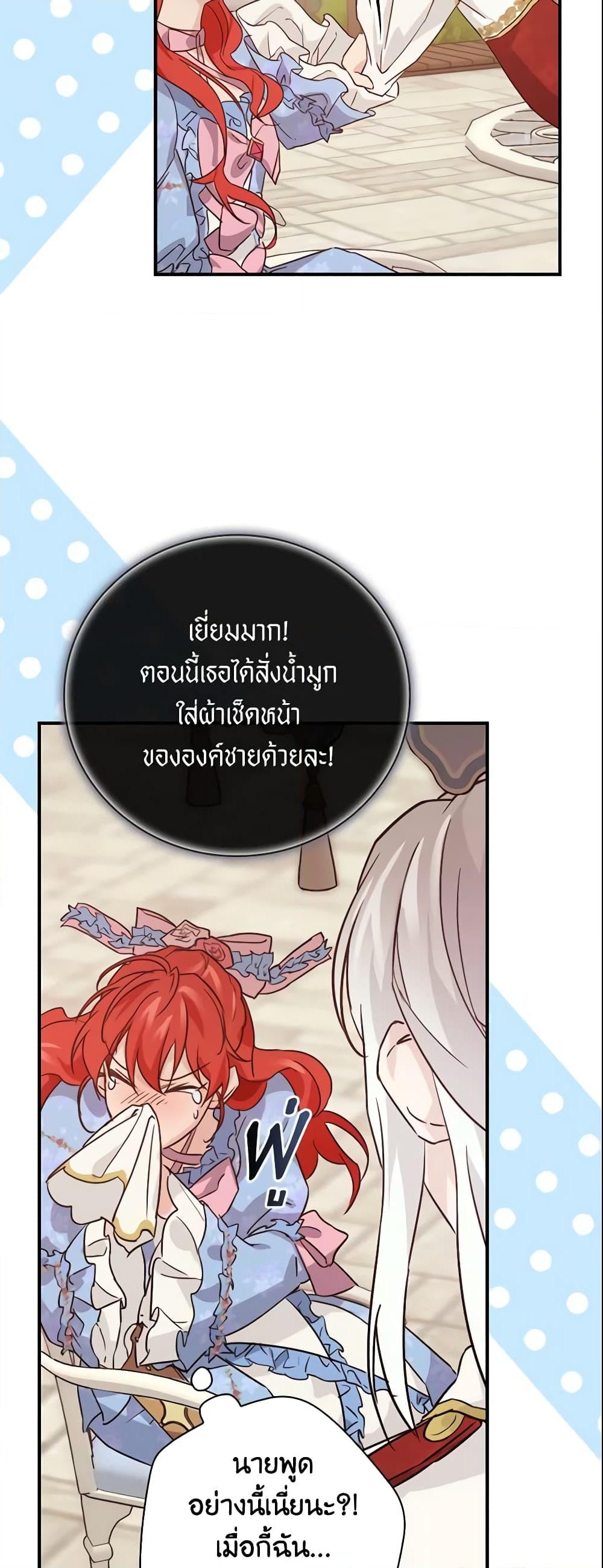 อ่านการ์ตูน Finding My Father’s Son 19 ภาพที่ 38