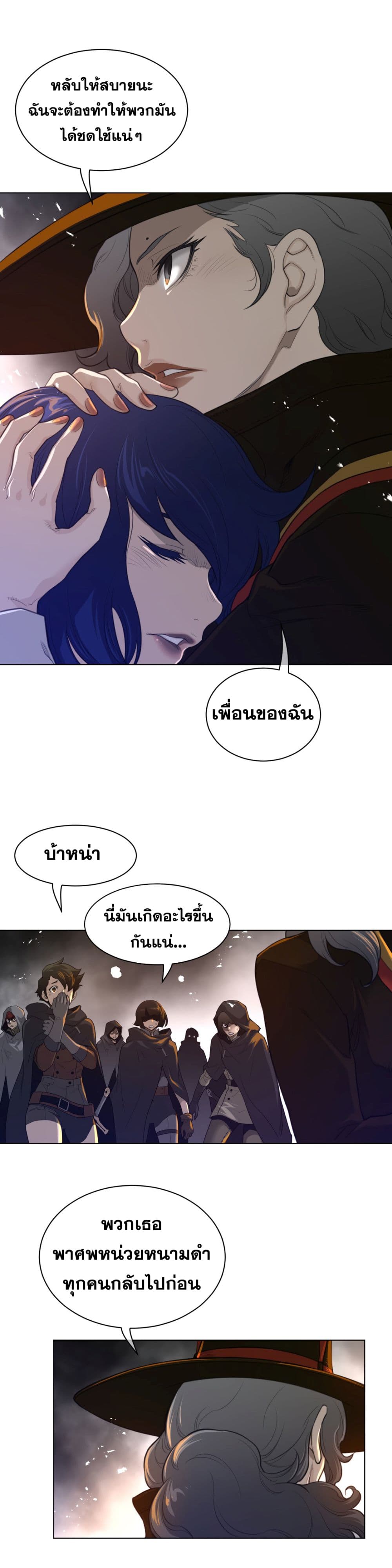 อ่านการ์ตูน Perfect Half 85 ภาพที่ 11