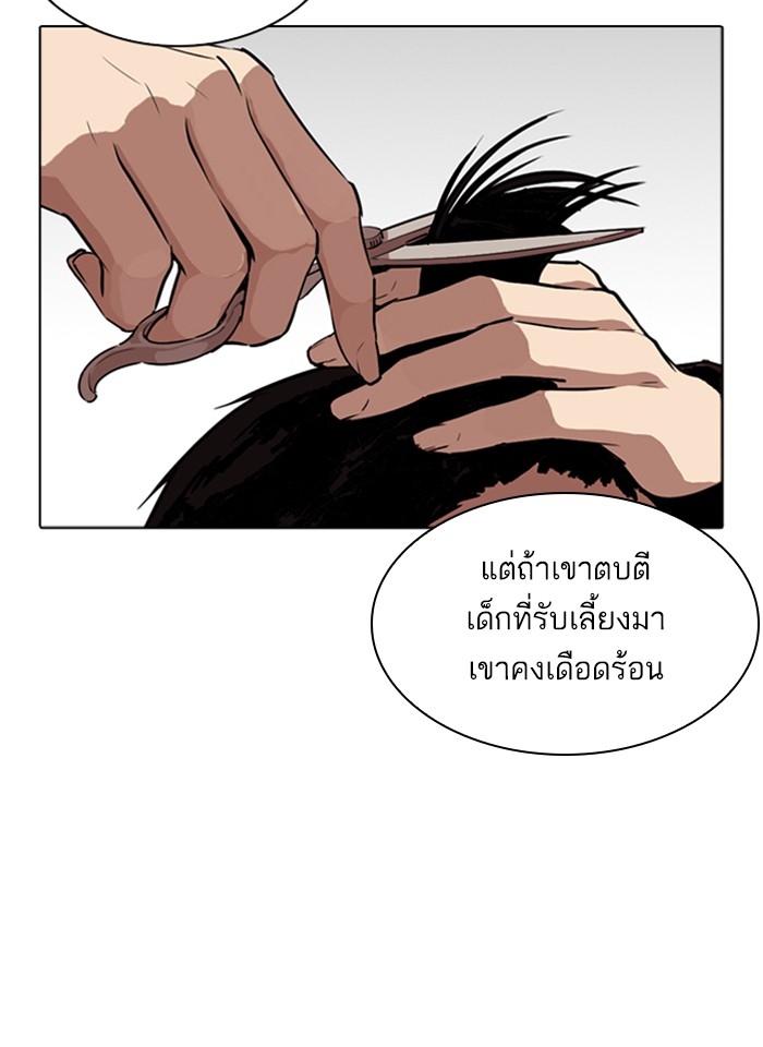 อ่านการ์ตูน Lookism 266 ภาพที่ 124