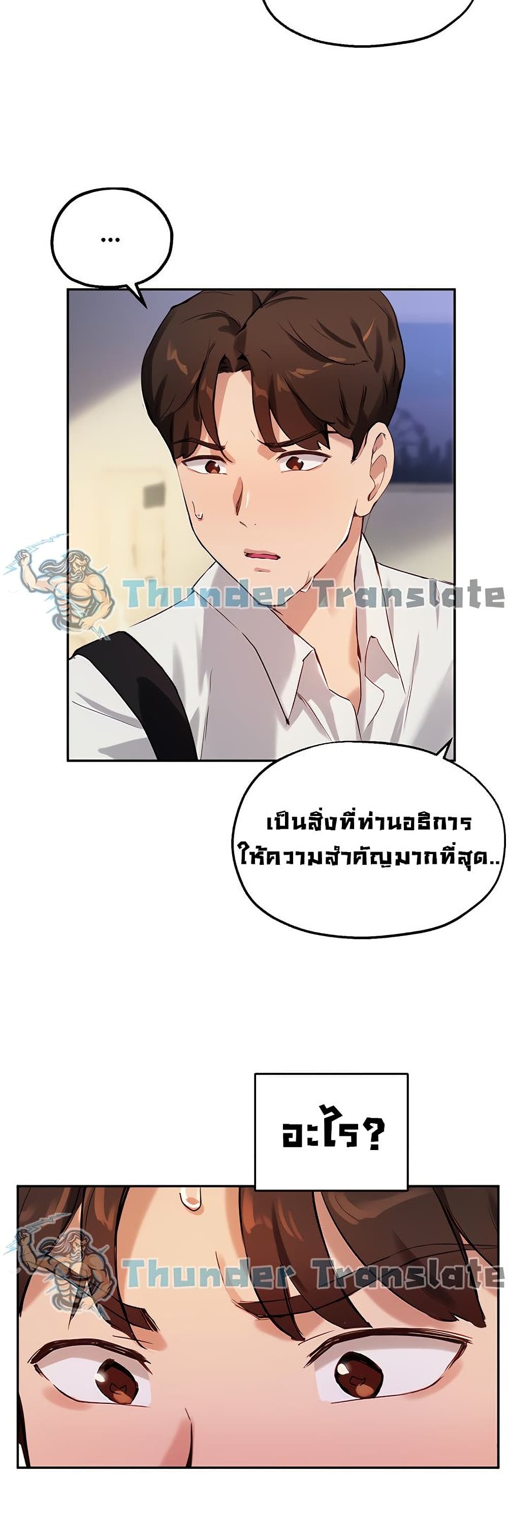 อ่านการ์ตูน Twenty 19 ภาพที่ 11