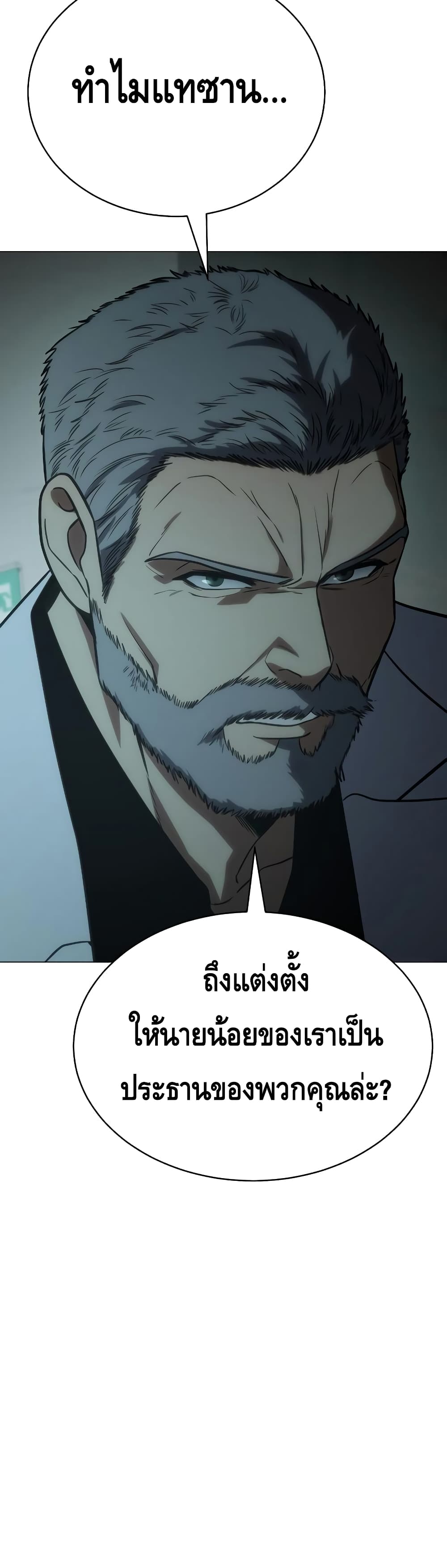 อ่านการ์ตูน BaekXX 22 ภาพที่ 41