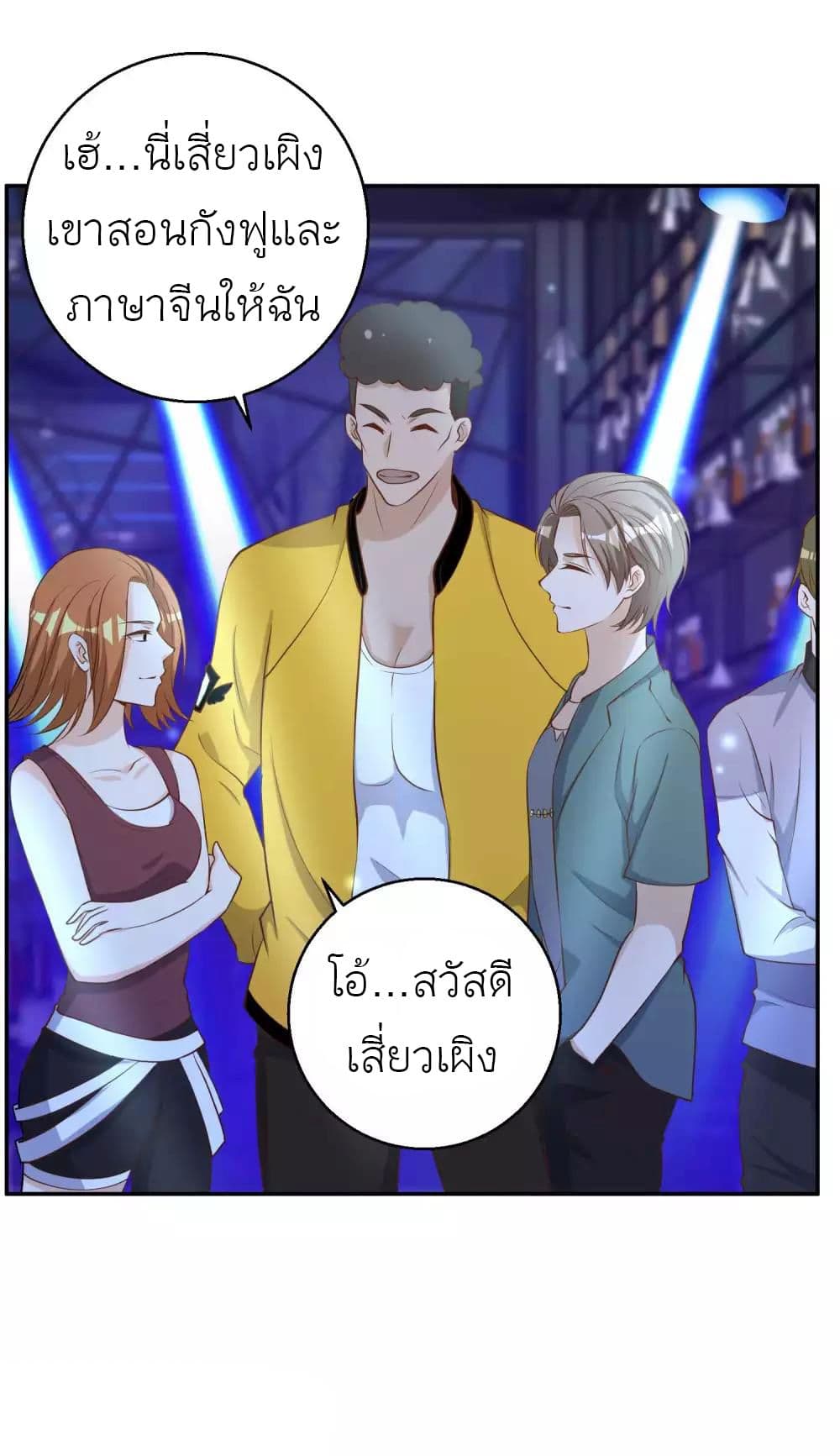 อ่านการ์ตูน God Fisherman 66 ภาพที่ 15