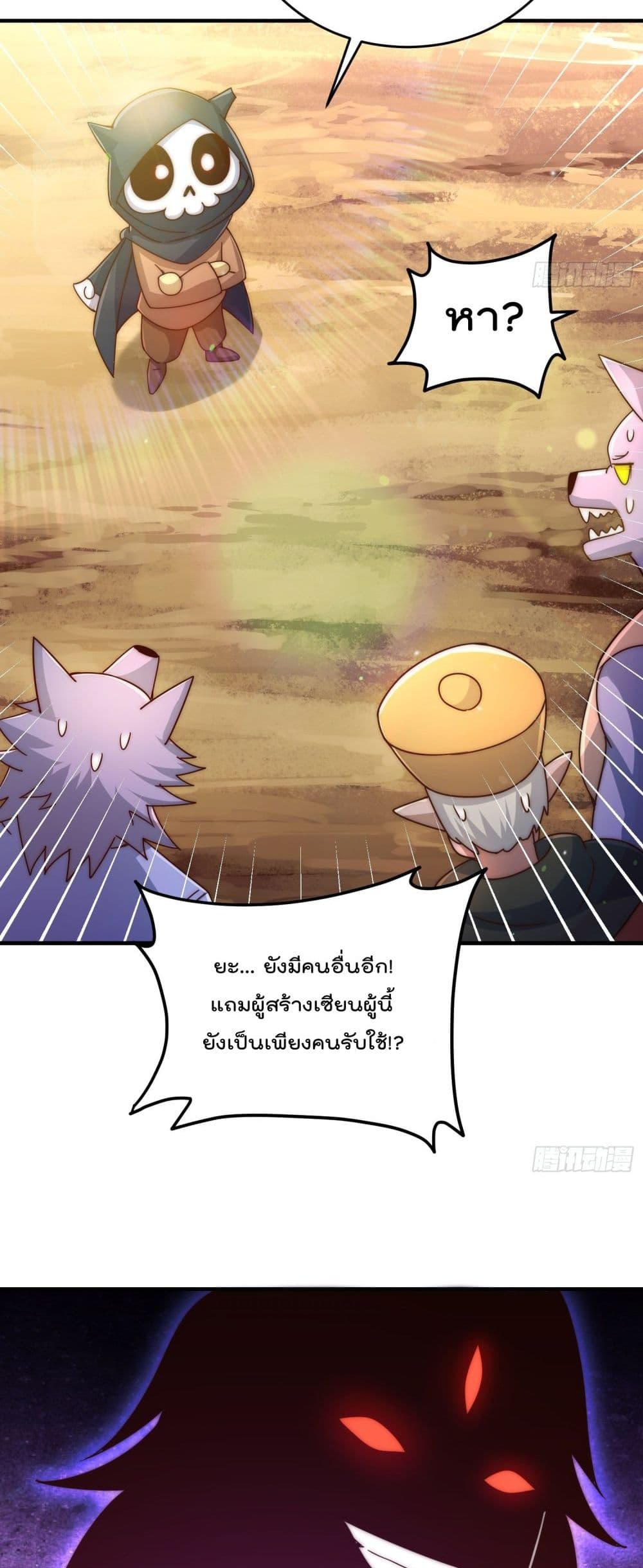 อ่านการ์ตูน Who is your Daddy 134 ภาพที่ 12