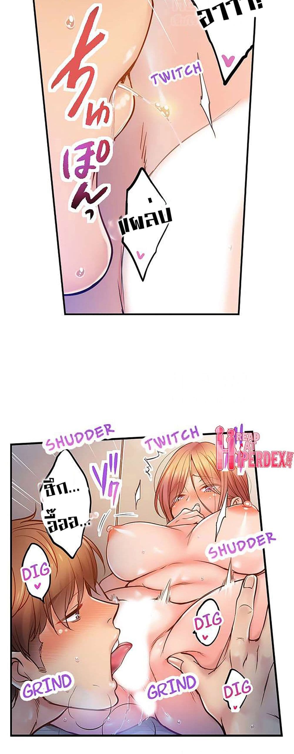 อ่านการ์ตูน I Can’t Resist His Massage! Cheating in Front of My Husband’s Eyes 102 ภาพที่ 15