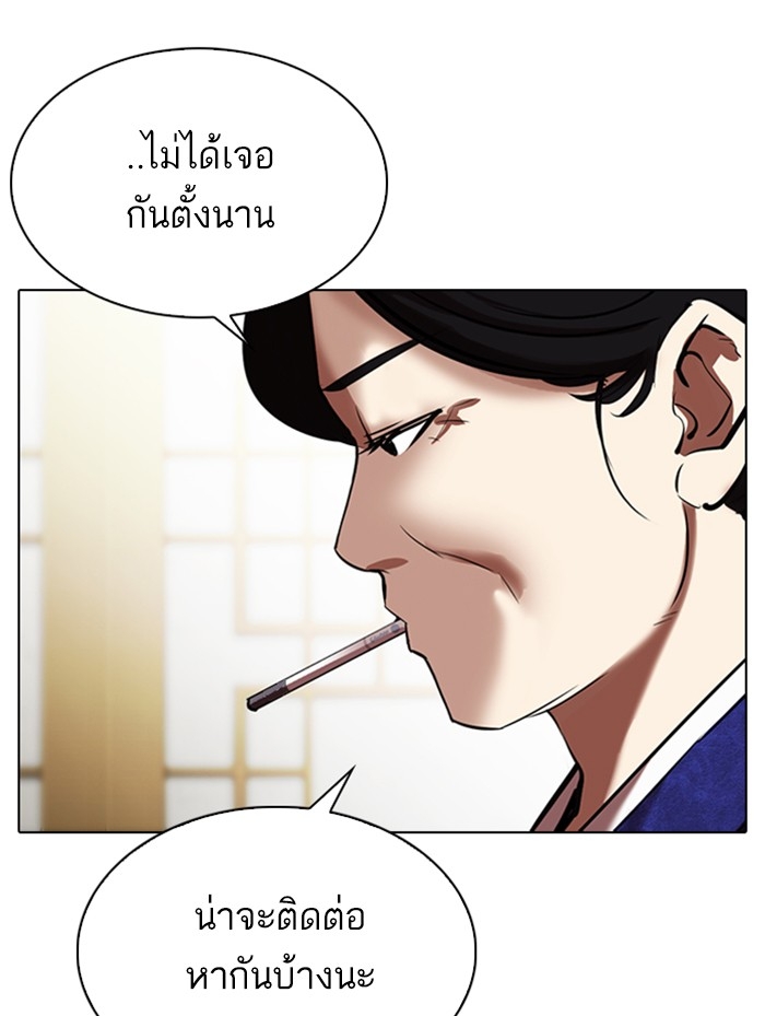 อ่านการ์ตูน Lookism 311 ภาพที่ 142