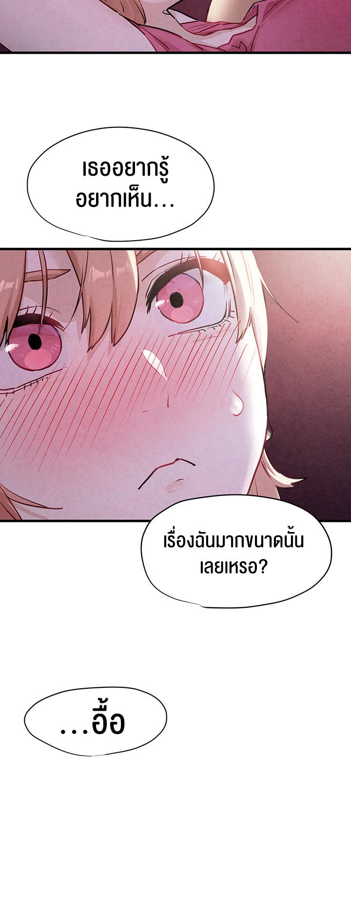 อ่านการ์ตูน Moby Dick 10 ภาพที่ 53