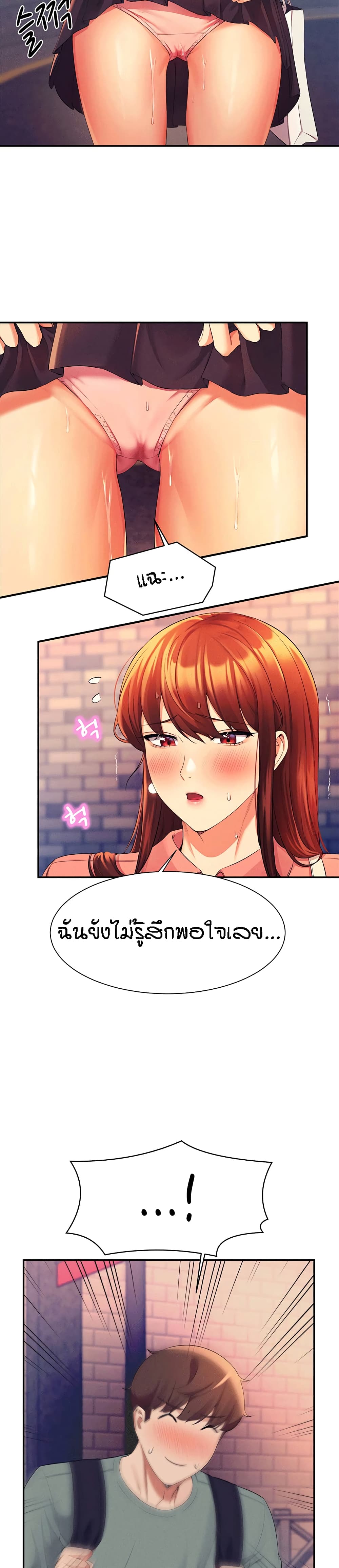 อ่านการ์ตูน Is There No Goddess in My College 41 ภาพที่ 29