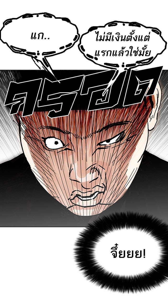 อ่านการ์ตูน Lookism 157 ภาพที่ 20