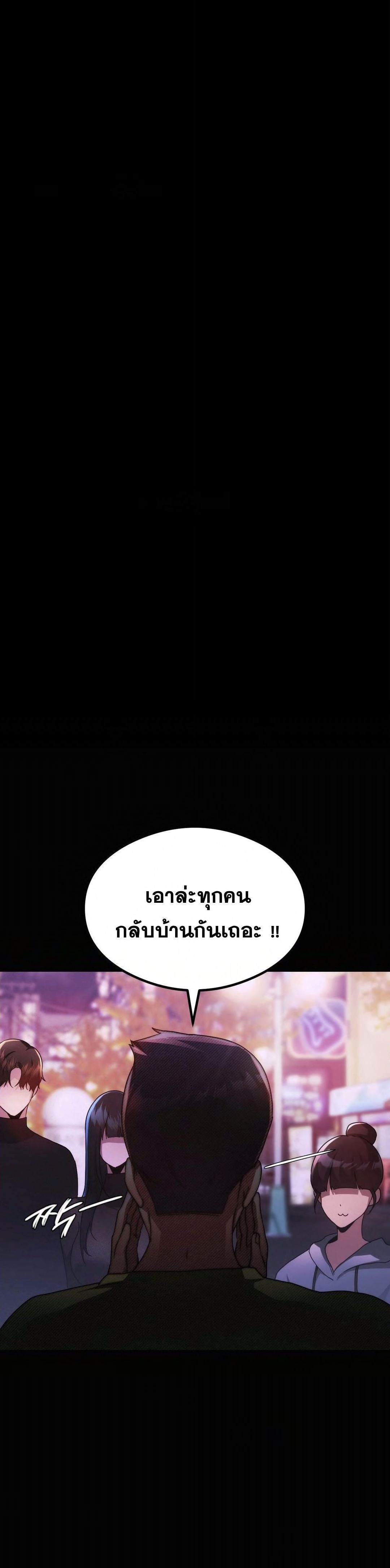 อ่านการ์ตูน OpenTalk 14 ภาพที่ 19