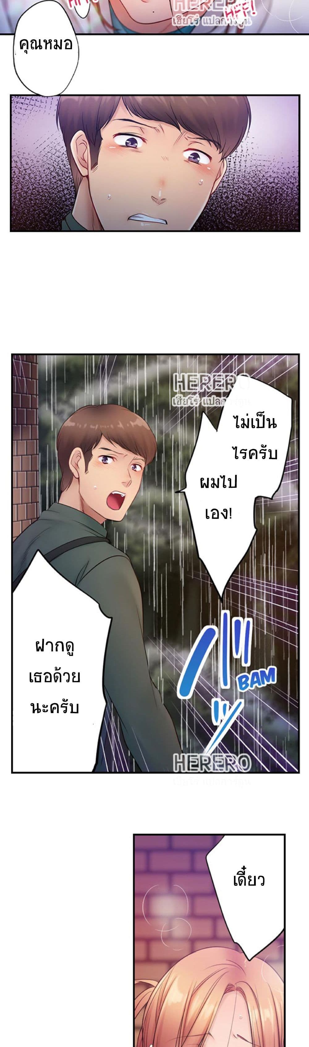 อ่านการ์ตูน I Can’t Resist His Massage! Cheating in Front of My Husband’s Eyes 82 ภาพที่ 20