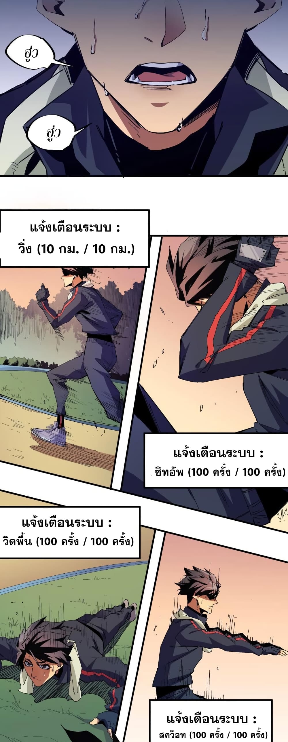 อ่านการ์ตูน Job Changing for the Entire Population The Jobless Me Will Terminate the Gods 1 ภาพที่ 19