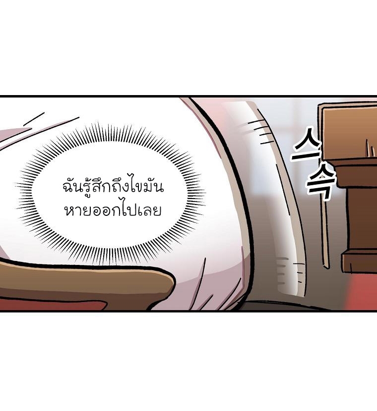 อ่านการ์ตูน Solo Bug Player 2 ภาพที่ 59