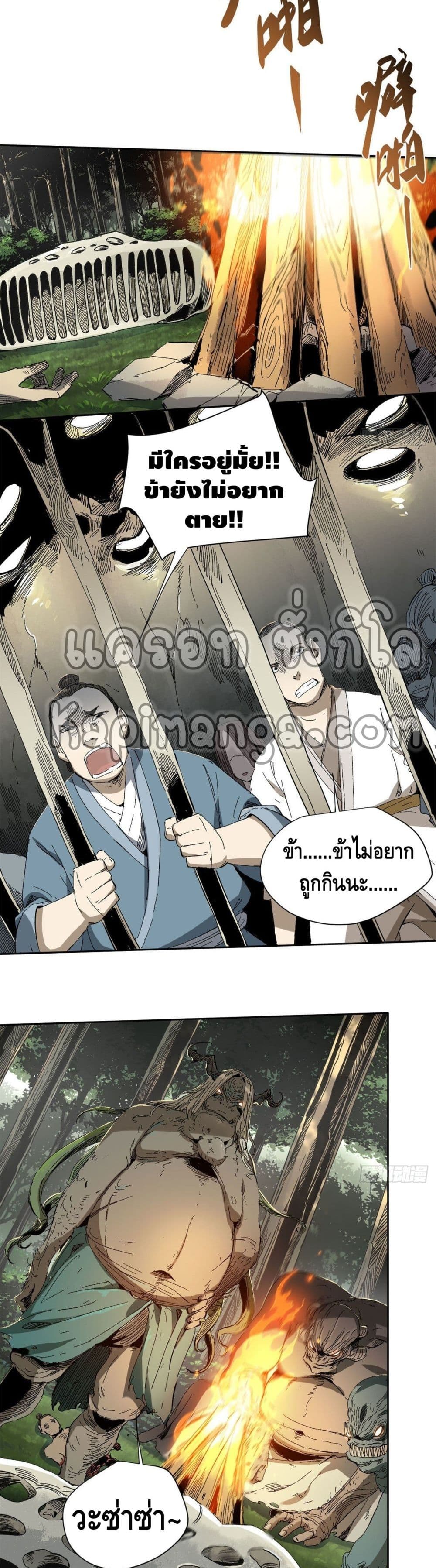 อ่านการ์ตูน Eternal Kingdom 16 ภาพที่ 12